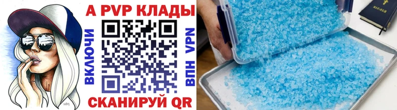 A-PVP Crystall  Купить где  Белорецк 