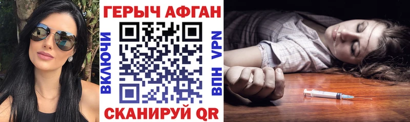 ГЕРОИН Heroin  Купить  Белорецк 