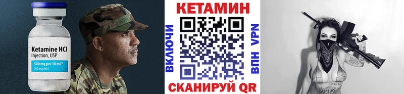 КЕТАМИН VHQ  Купить где  Белорецк 