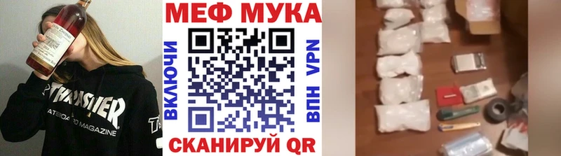 Мефедрон мяу мяу  Купить  Белорецк 