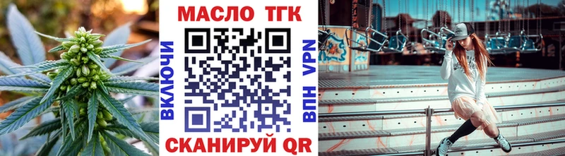Купить где  Белорецк  ТГК концентрат 